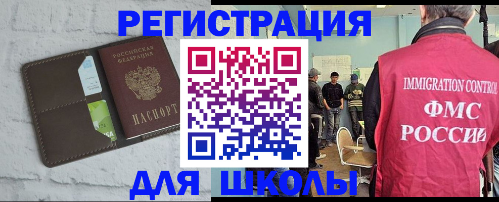 временная регистрация законно в Десногорске