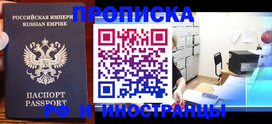 где прописаться в Десногорске