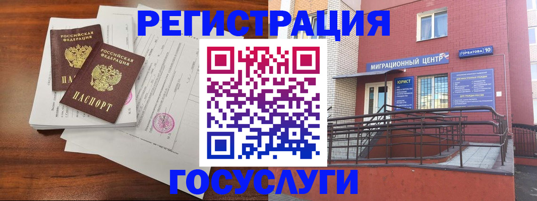 прописка для кредита в Десногорске
