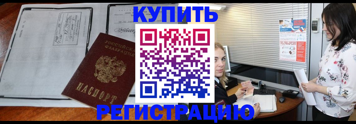 регистрация для школы в Десногорске