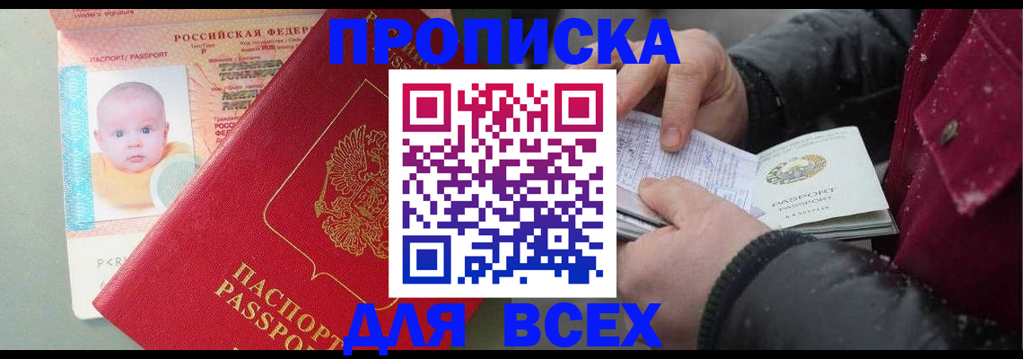 найти адрес прописки в Десногорске